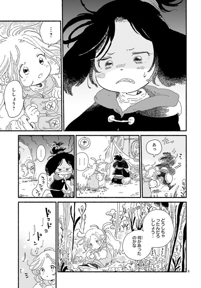 エイタパ・ニーチ協奏曲 第2.2話 - Trang 2