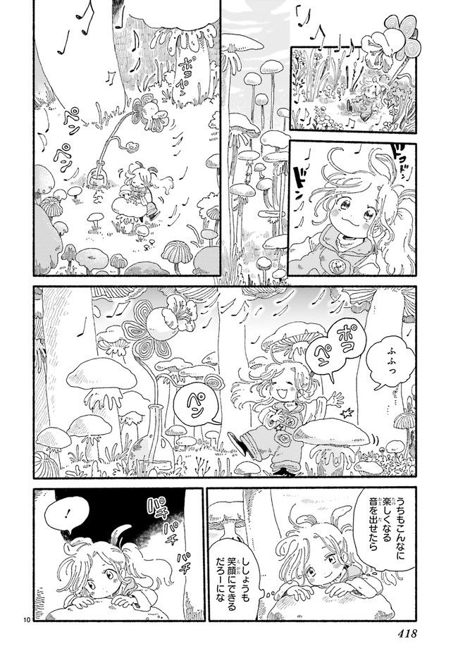 エイタパ・ニーチ協奏曲 第2.2話 - Trang 3