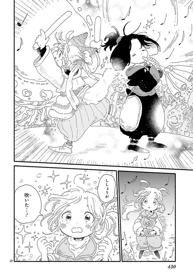 エイタパ・ニーチ協奏曲 第2.4話 - Trang 3