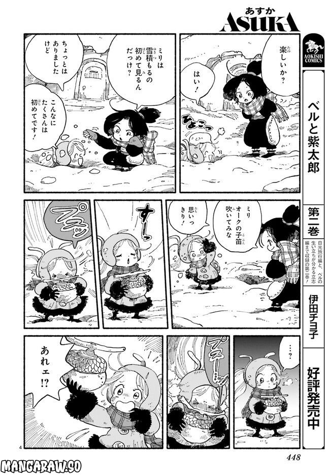 エイタパ・ニーチ協奏曲 第5.1話 - Trang 4