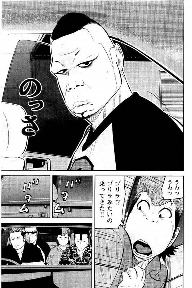 デメキン - 第8話 - Page 172