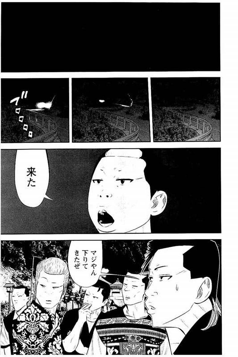 デメキン - 第9話 - Page 10