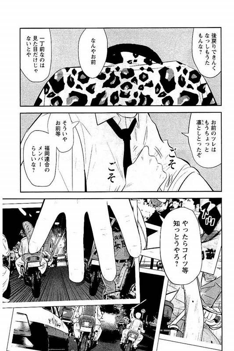 デメキン - 第16話 - Page 172