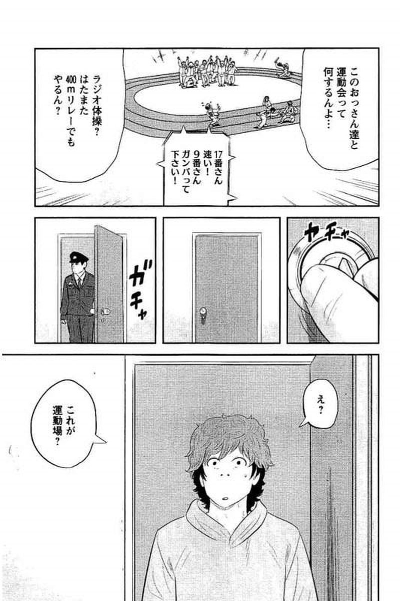 デメキン - 第17話 - Page 120