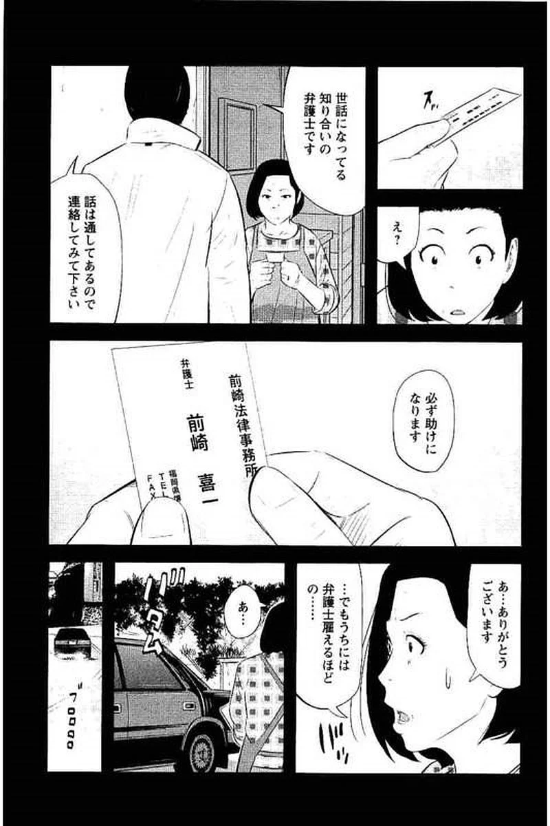 デメキン - 第17話 - Page 150