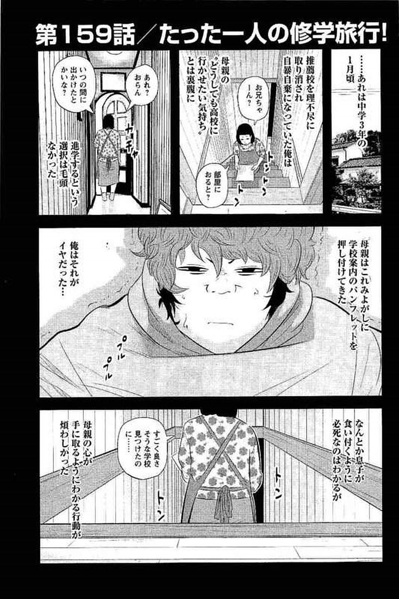 デメキン - 第17話 - Page 26