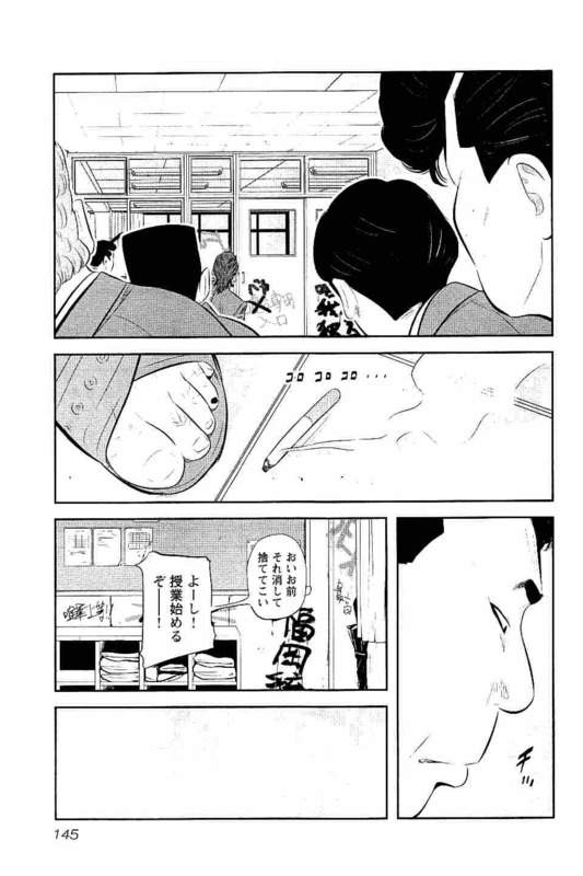 デメキン - 第18話 - Page 146