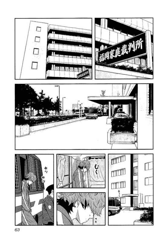 デメキン - 第18話 - Page 64