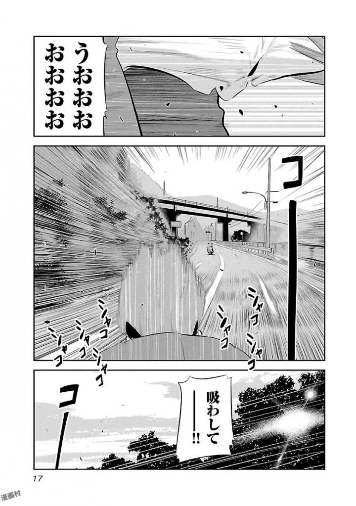 デメキン - 第19話 - Page 18