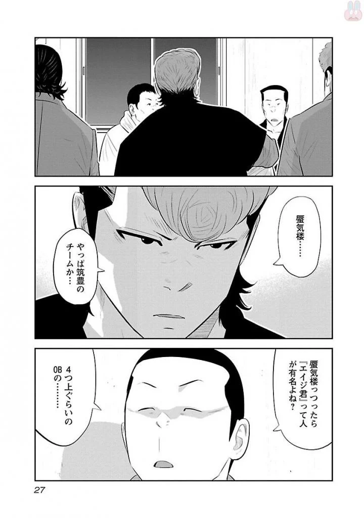 デメキン - 第19話 - Page 28