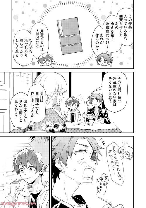 神様の学校 - 第7話 - Page 4