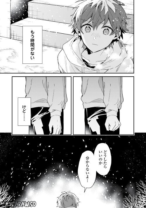 神様の学校 - 第9話 - Page 19