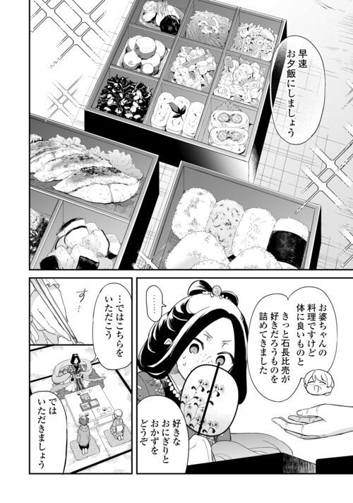 神様の学校 - 第13話 - Page 2