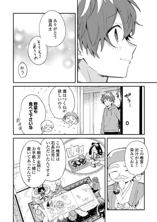 神様の学校 - 第18話 - Page 6