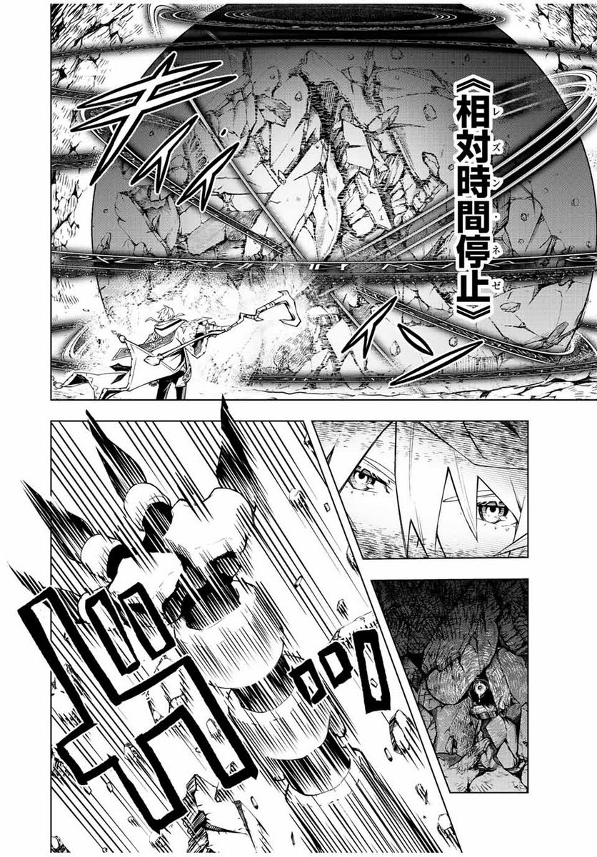魔法史に載らない偉人 ～無益な研究だと魔法省を解雇されたため、新魔法の権利は独占だった～ 第5話 - Trang 2
