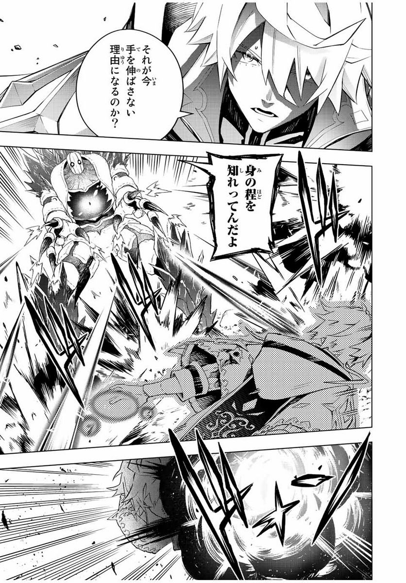 魔法史に載らない偉人 ～無益な研究だと魔法省を解雇されたため、新魔法の権利は独占だった～ 第5話 - Trang 11