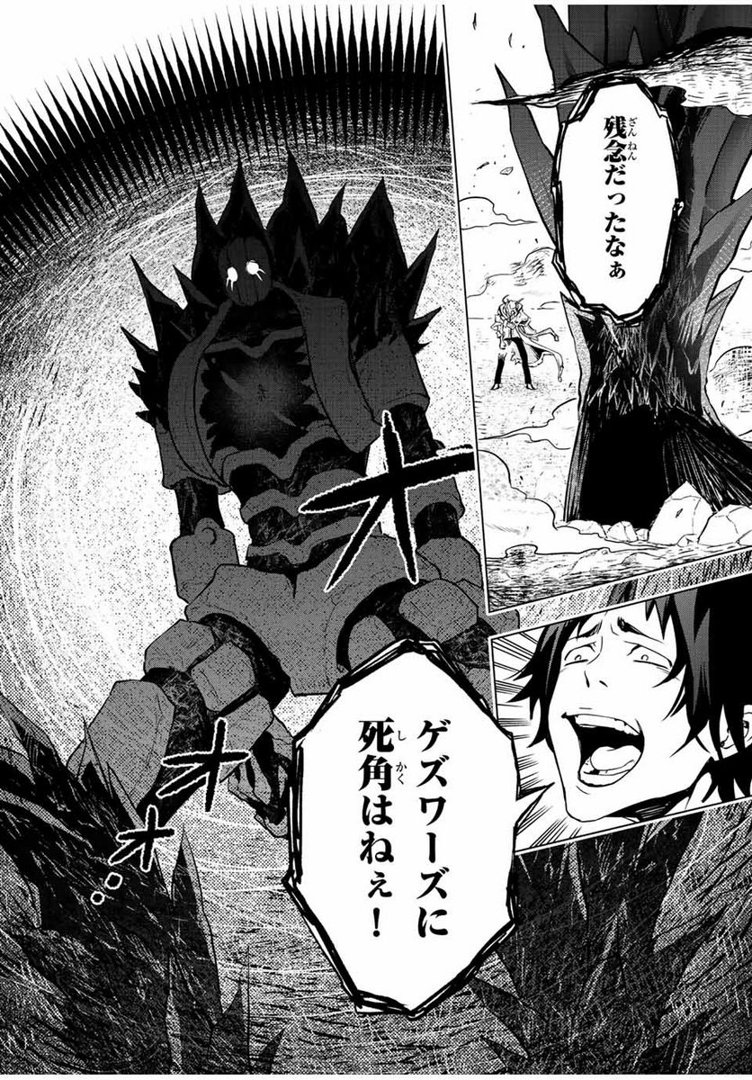 魔法史に載らない偉人 ～無益な研究だと魔法省を解雇されたため、新魔法の権利は独占だった～ 第5話 - Trang 16