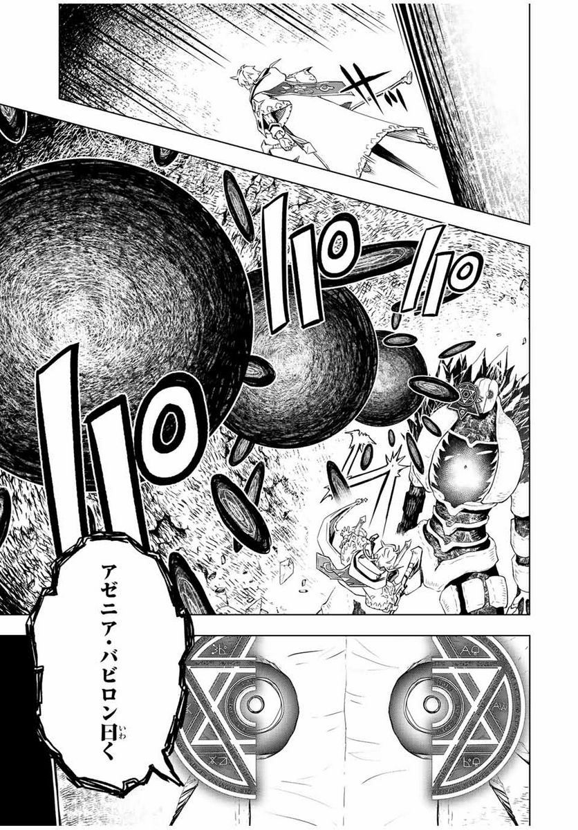 魔法史に載らない偉人 ～無益な研究だと魔法省を解雇されたため、新魔法の権利は独占だった～ 第5話 - Trang 7