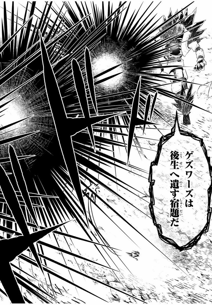 魔法史に載らない偉人 ～無益な研究だと魔法省を解雇されたため、新魔法の権利は独占だった～ 第5話 - Trang 8