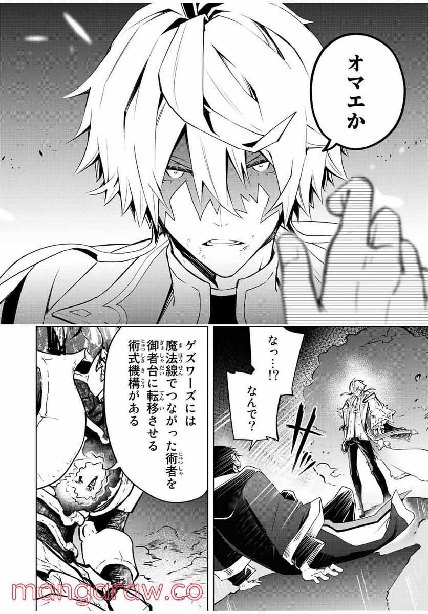 魔法史に載らない偉人 ～無益な研究だと魔法省を解雇されたため、新魔法の権利は独占だった～ 第7話 - Trang 2