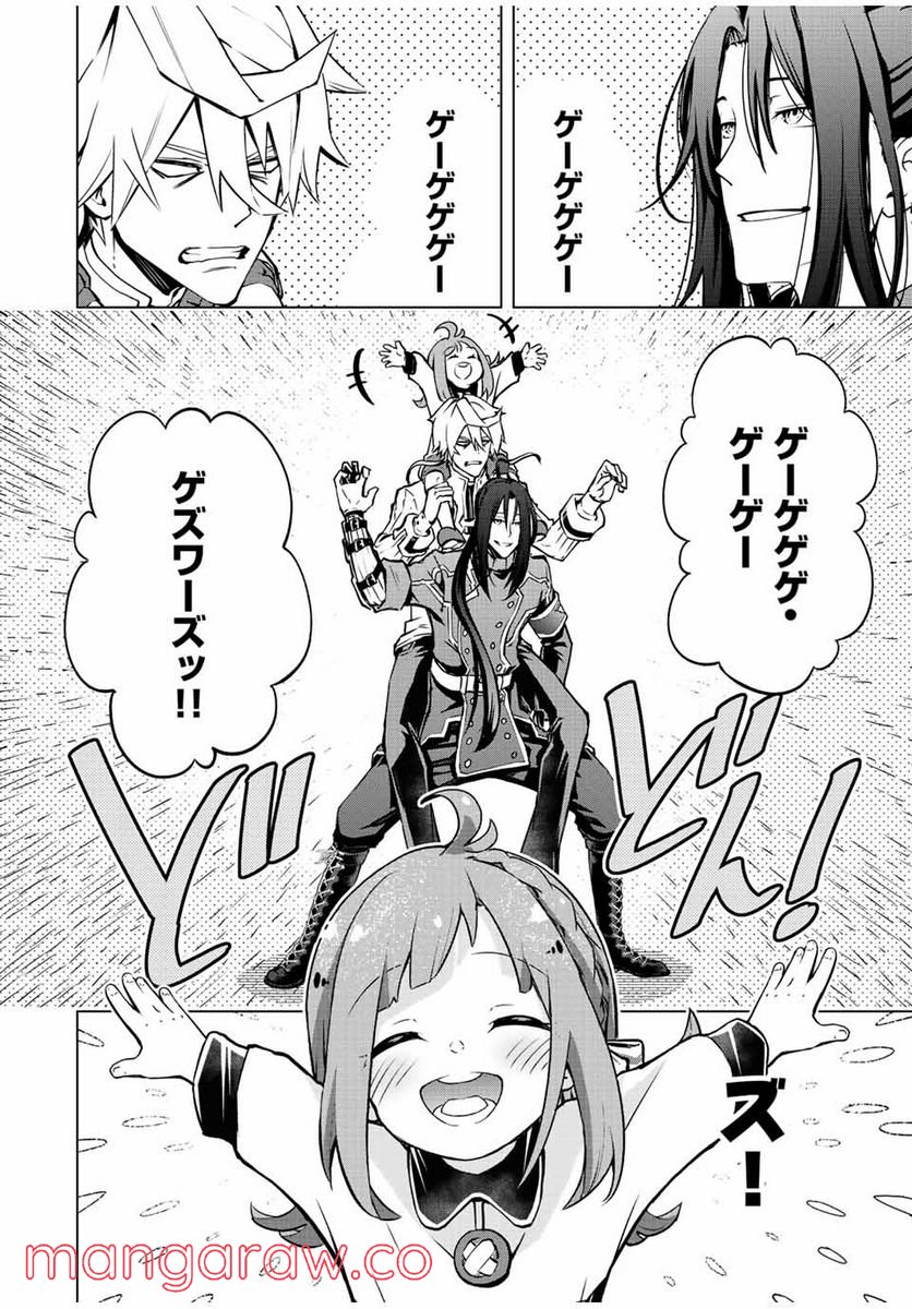 魔法史に載らない偉人 ～無益な研究だと魔法省を解雇されたため、新魔法の権利は独占だった～ 第7話 - Trang 14