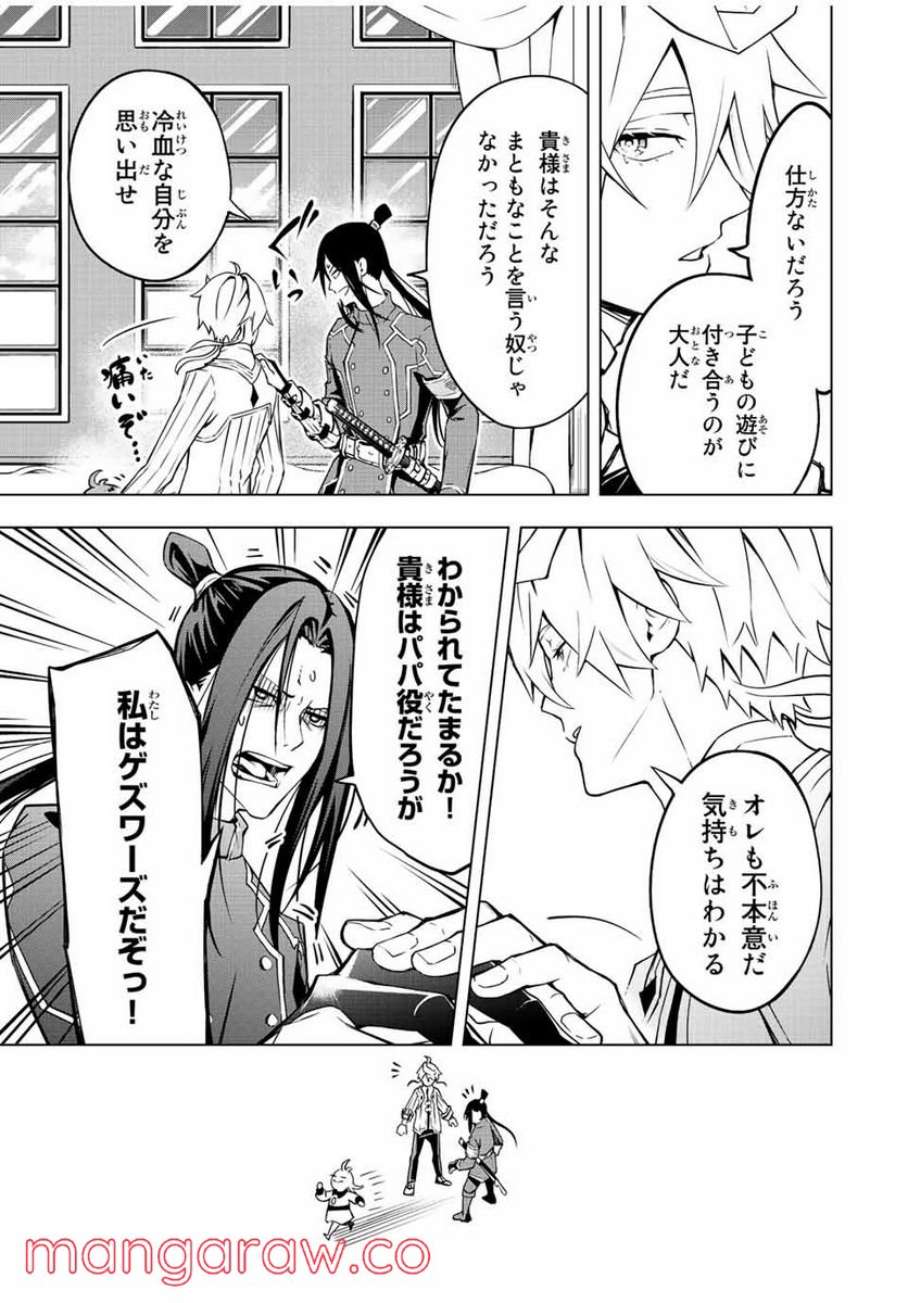 魔法史に載らない偉人 ～無益な研究だと魔法省を解雇されたため、新魔法の権利は独占だった～ 第7話 - Trang 7