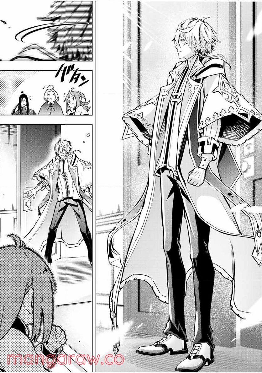 魔法史に載らない偉人 ～無益な研究だと魔法省を解雇されたため、新魔法の権利は独占だった～ 第8話 - Trang 15