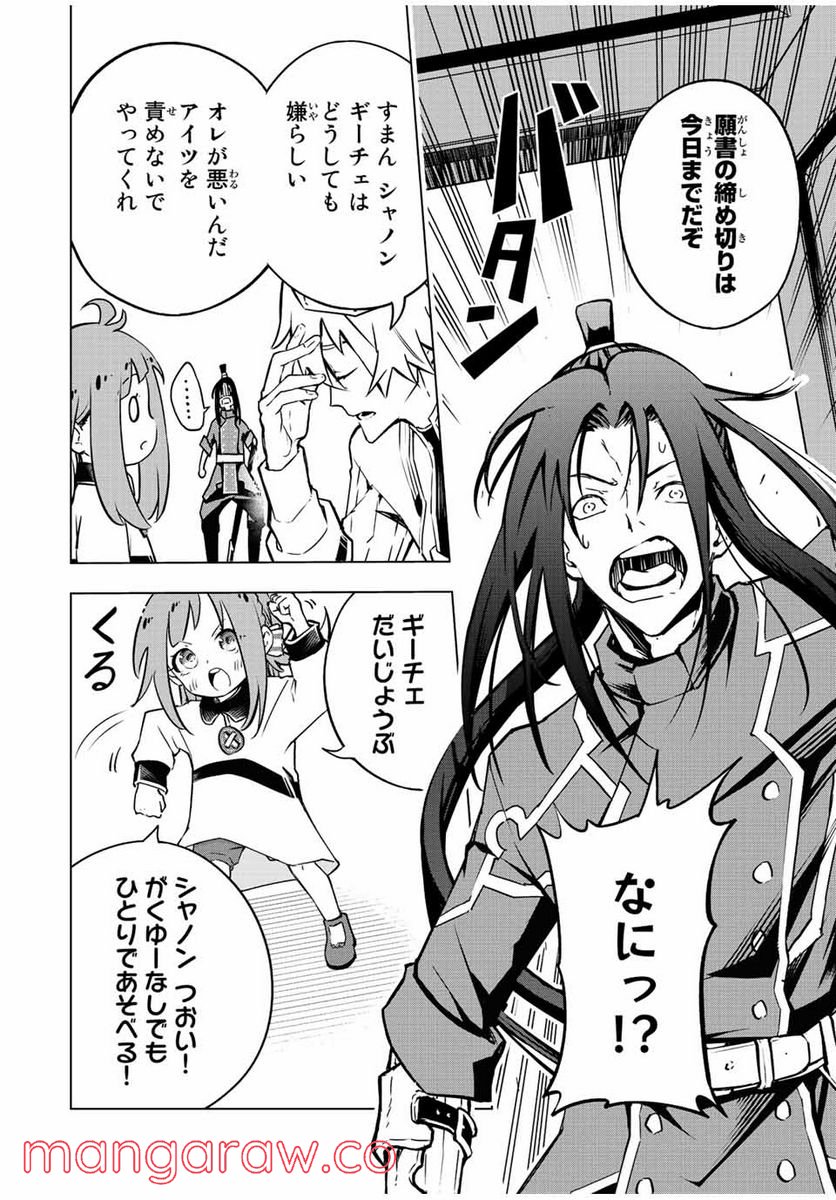 魔法史に載らない偉人 ～無益な研究だと魔法省を解雇されたため、新魔法の権利は独占だった～ 第9話 - Trang 12