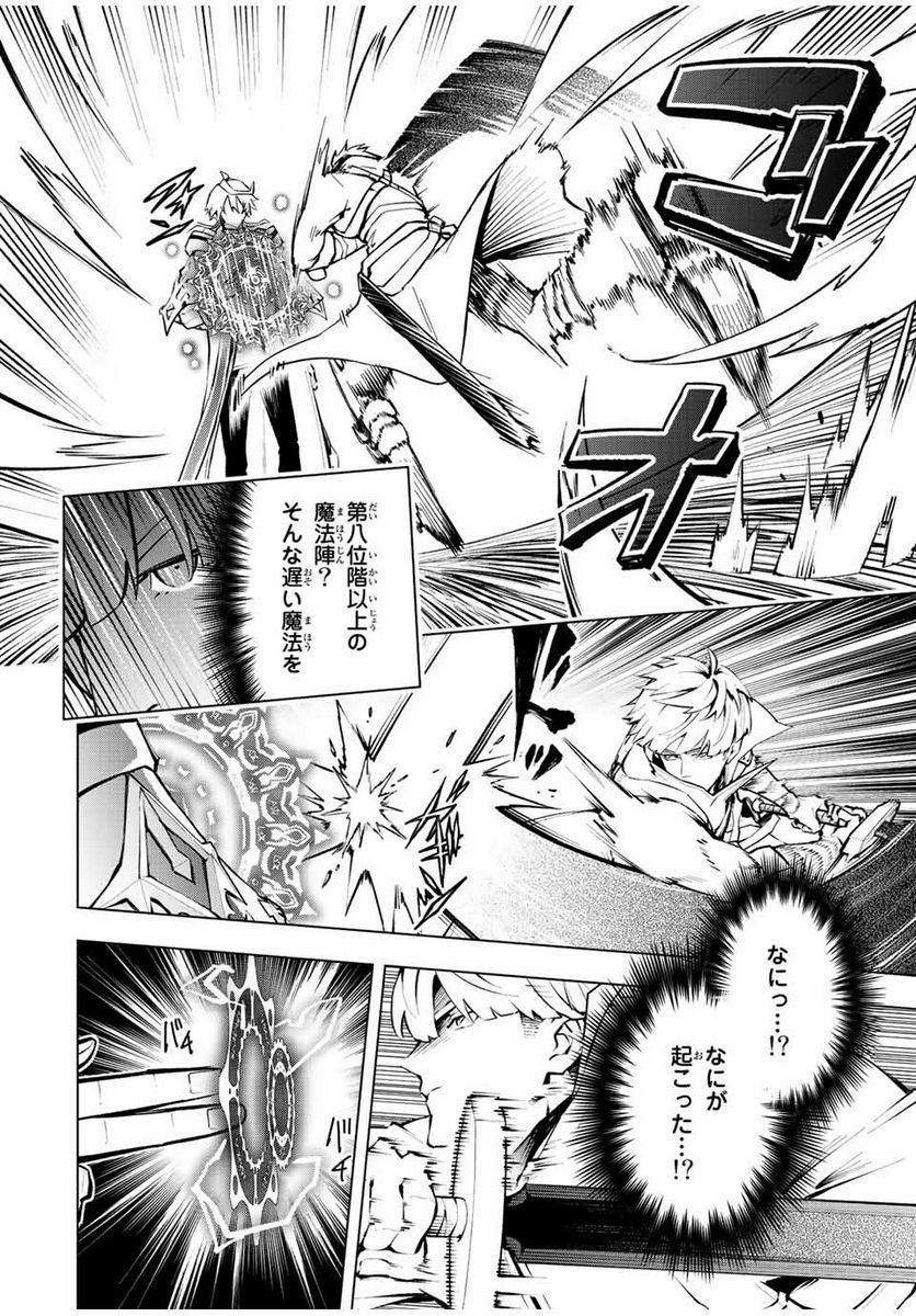魔法史に載らない偉人 ～無益な研究だと魔法省を解雇されたため、新魔法の権利は独占だった～ 第11話 - Trang 10
