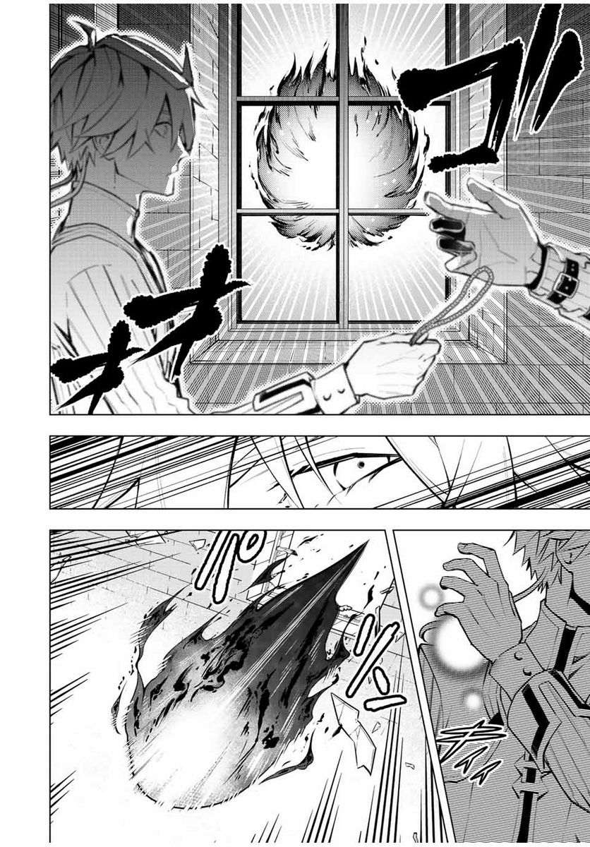 魔法史に載らない偉人 ～無益な研究だと魔法省を解雇されたため、新魔法の権利は独占だった～ 第12話 - Trang 16