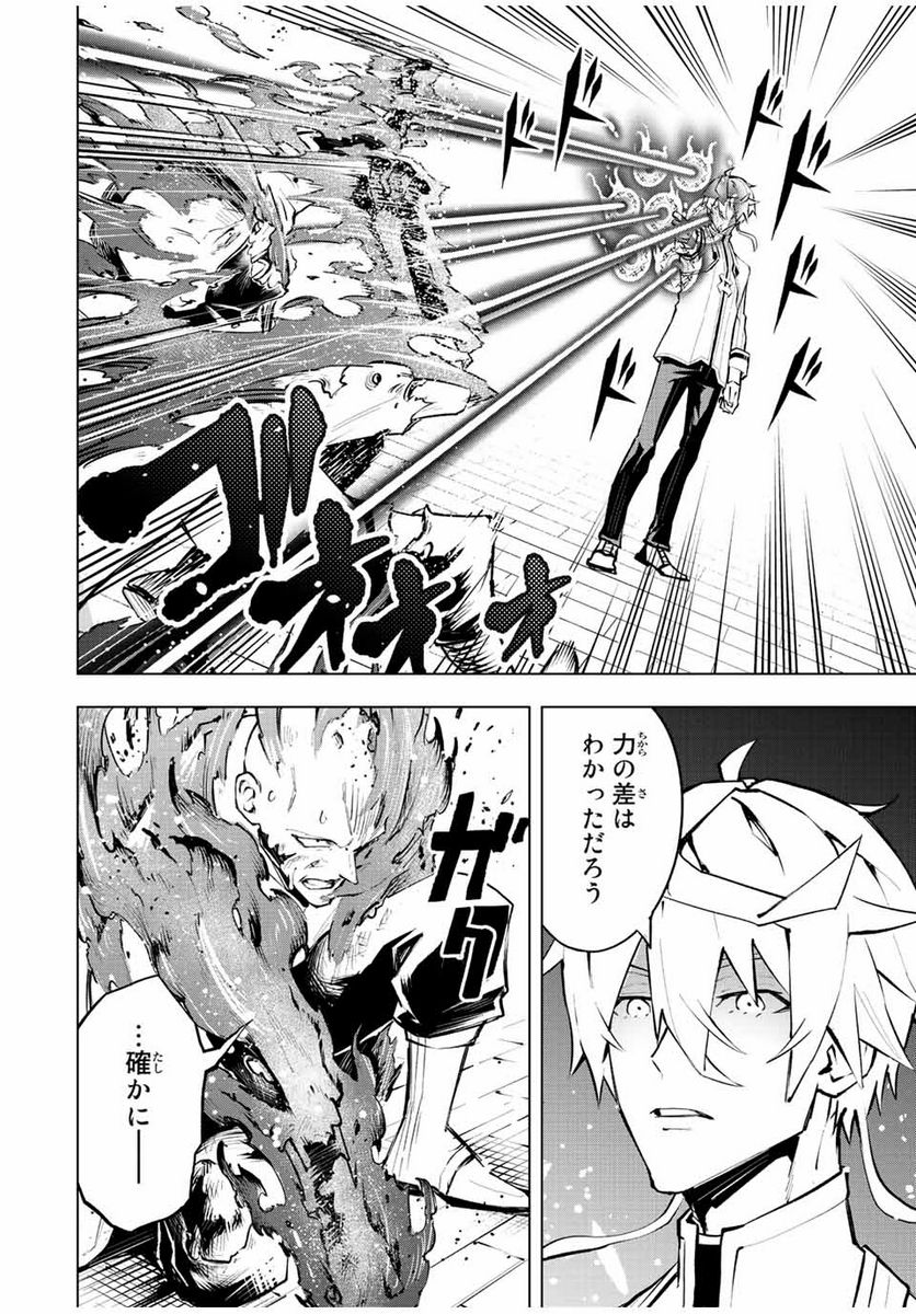 魔法史に載らない偉人 ～無益な研究だと魔法省を解雇されたため、新魔法の権利は独占だった～ 第13話 - Trang 4
