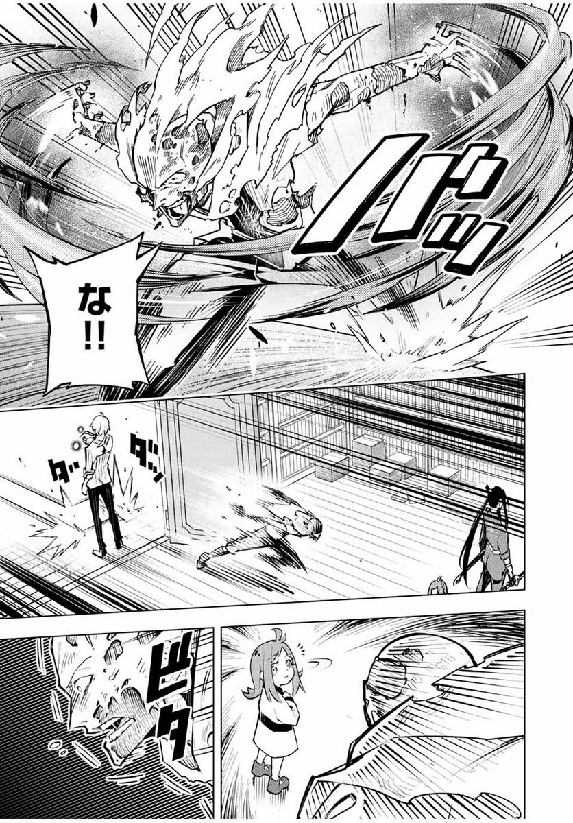 魔法史に載らない偉人 ～無益な研究だと魔法省を解雇されたため、新魔法の権利は独占だった～ 第13話 - Trang 5