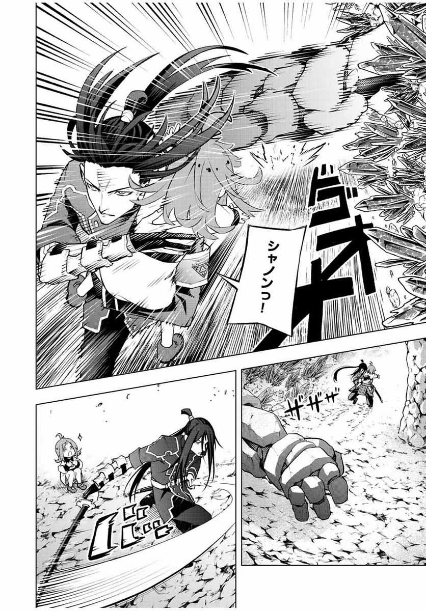 魔法史に載らない偉人 ～無益な研究だと魔法省を解雇されたため、新魔法の権利は独占だった～ 第14話 - Trang 14