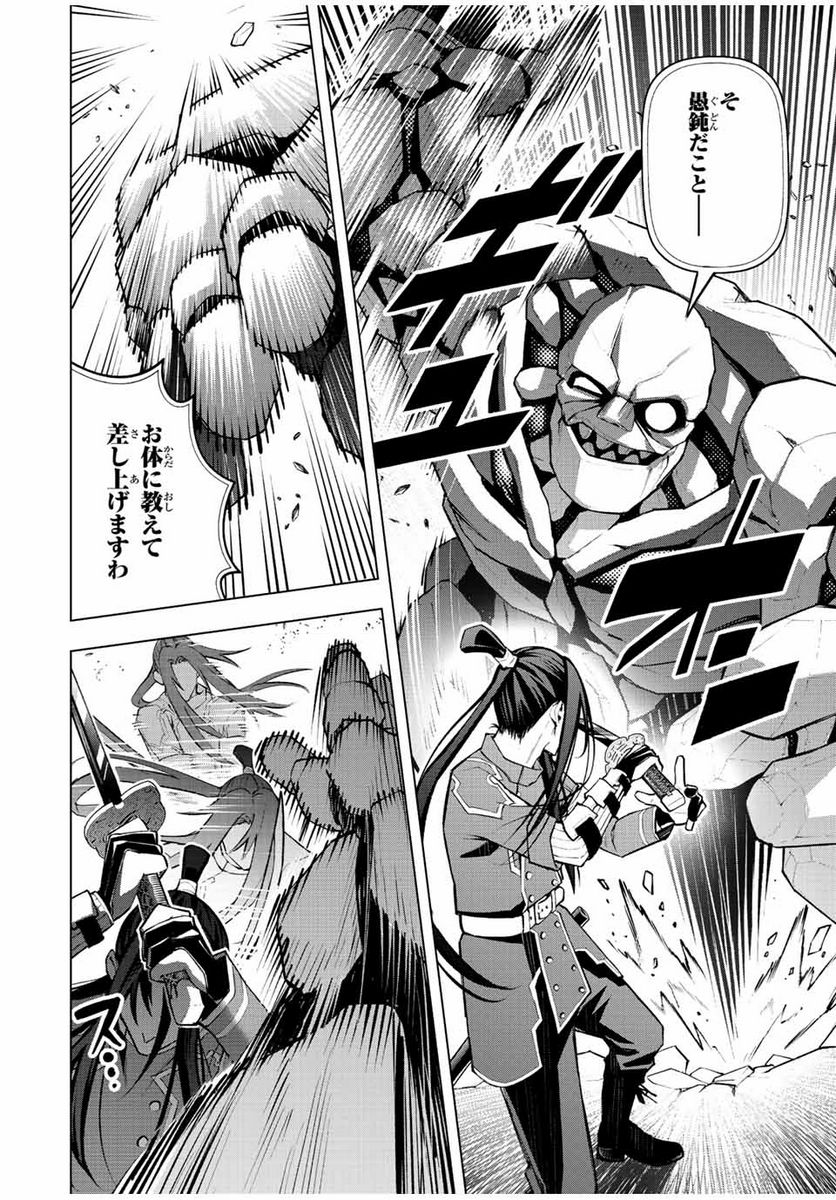 魔法史に載らない偉人 ～無益な研究だと魔法省を解雇されたため、新魔法の権利は独占だった～ 第14話 - Trang 16