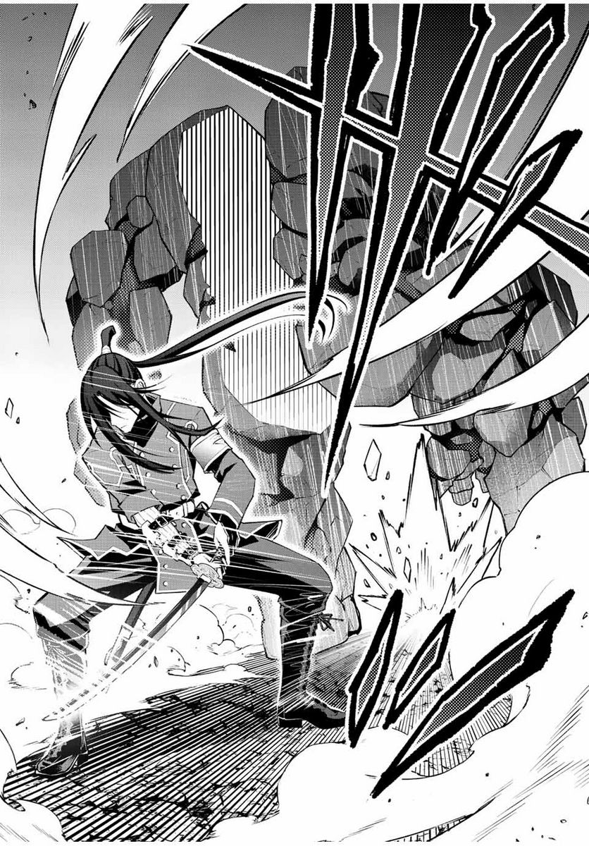 魔法史に載らない偉人 ～無益な研究だと魔法省を解雇されたため、新魔法の権利は独占だった～ 第14話 - Trang 17