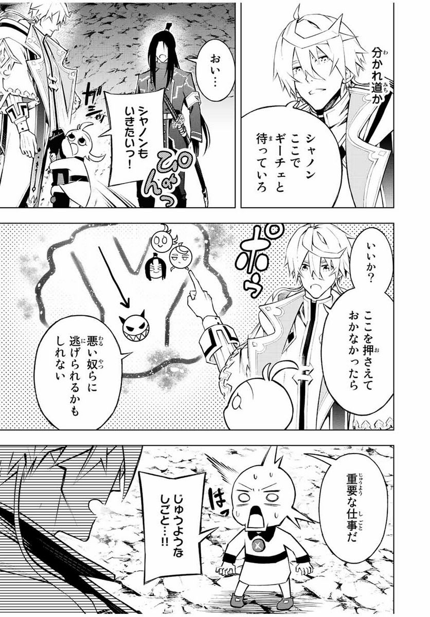 魔法史に載らない偉人 ～無益な研究だと魔法省を解雇されたため、新魔法の権利は独占だった～ 第14話 - Trang 9