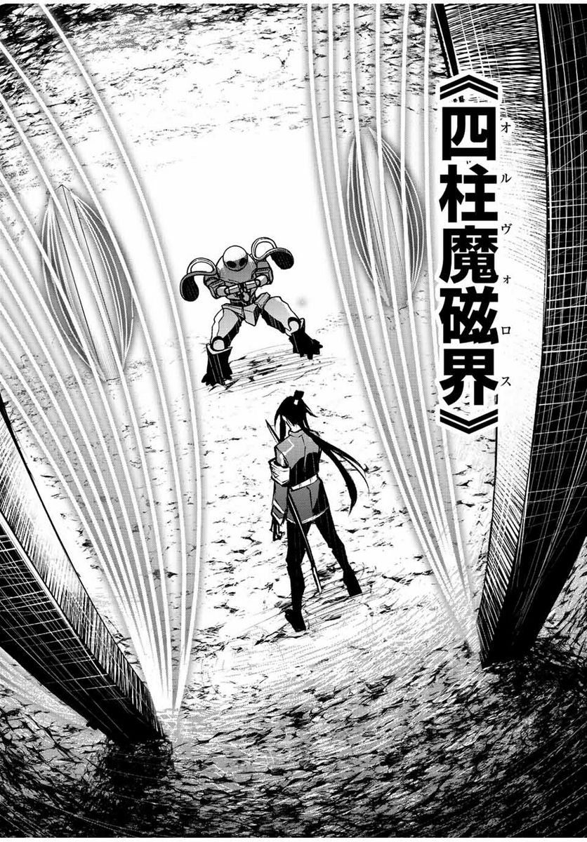 魔法史に載らない偉人 ～無益な研究だと魔法省を解雇されたため、新魔法の権利は独占だった～ 第15話 - Trang 14