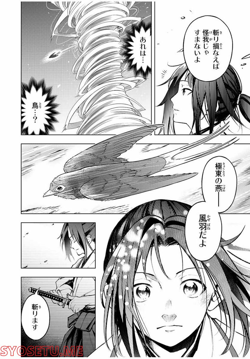 魔法史に載らない偉人 ～無益な研究だと魔法省を解雇されたため、新魔法の権利は独占だった～ 第16話 - Trang 2