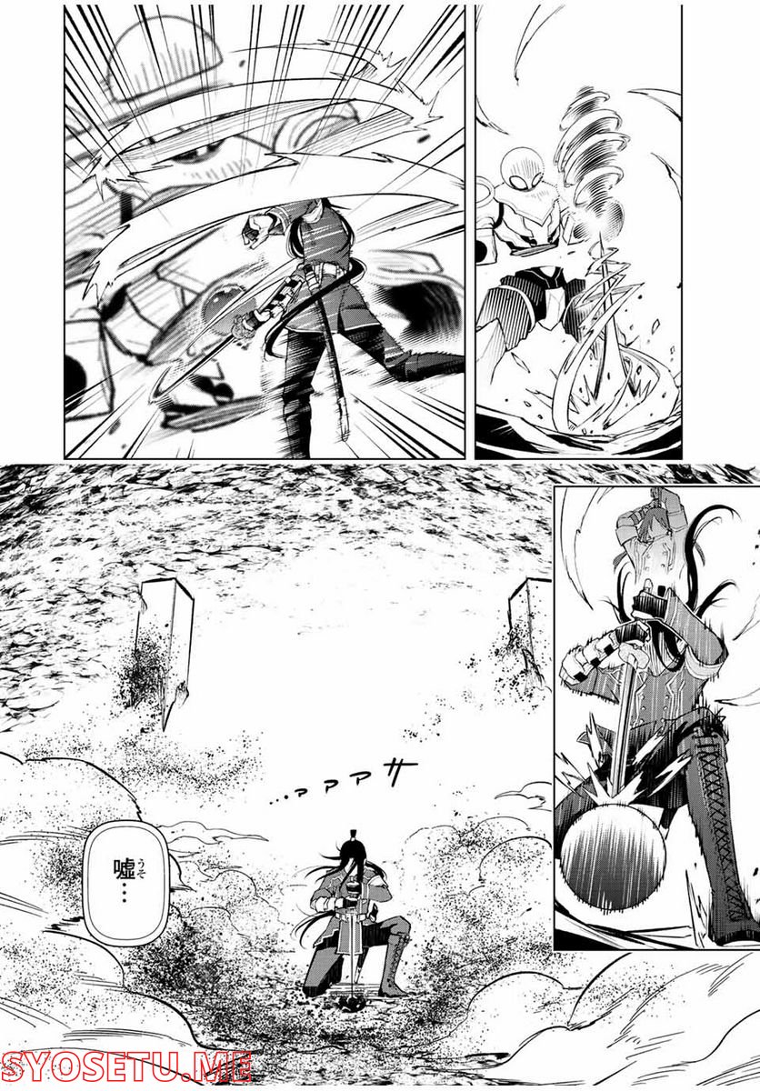 魔法史に載らない偉人 ～無益な研究だと魔法省を解雇されたため、新魔法の権利は独占だった～ 第16話 - Trang 12