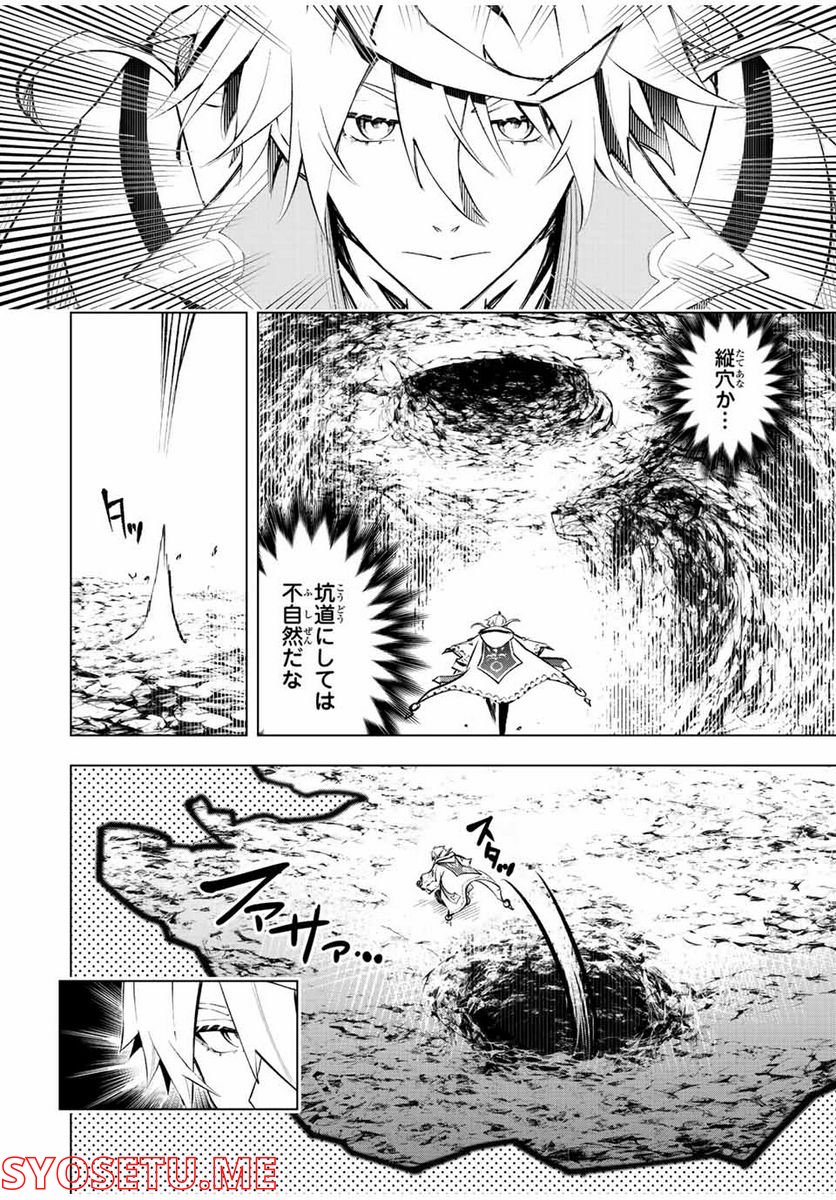 魔法史に載らない偉人 ～無益な研究だと魔法省を解雇されたため、新魔法の権利は独占だった～ 第16話 - Trang 14