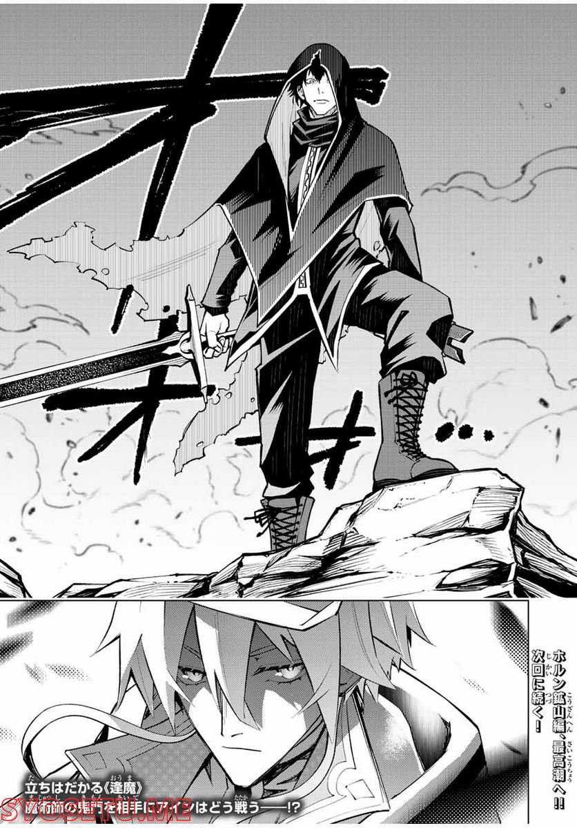 魔法史に載らない偉人 ～無益な研究だと魔法省を解雇されたため、新魔法の権利は独占だった～ 第16話 - Trang 15