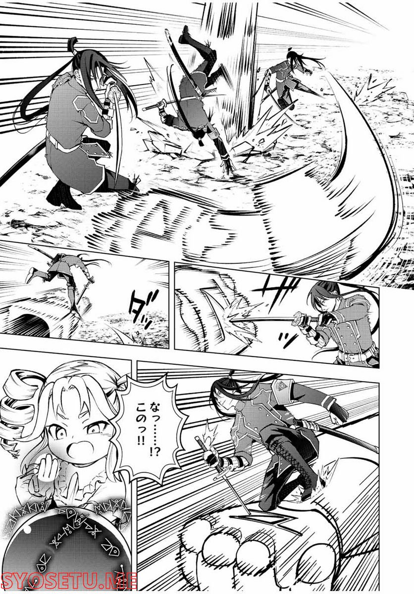 魔法史に載らない偉人 ～無益な研究だと魔法省を解雇されたため、新魔法の権利は独占だった～ 第16話 - Trang 5