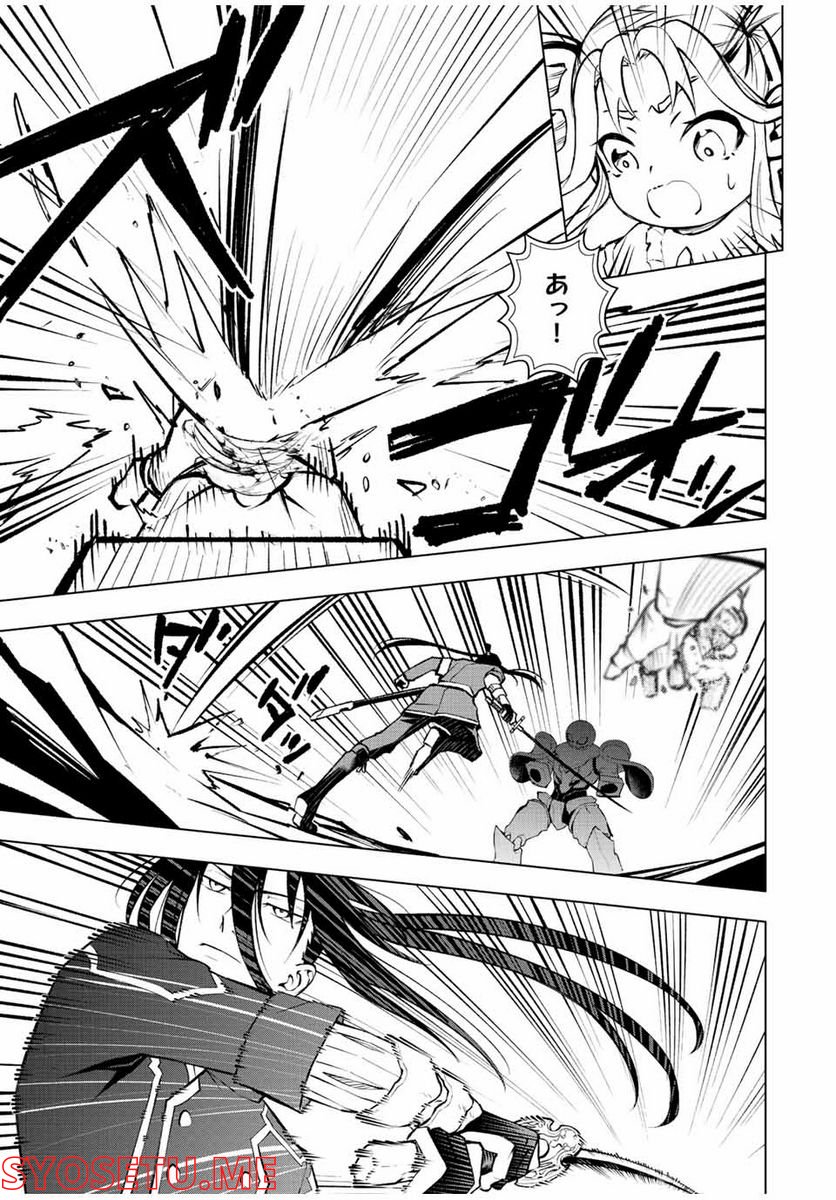 魔法史に載らない偉人 ～無益な研究だと魔法省を解雇されたため、新魔法の権利は独占だった～ 第16話 - Trang 7