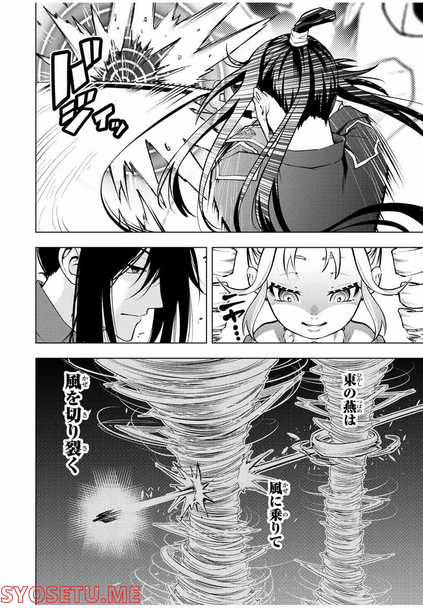 魔法史に載らない偉人 ～無益な研究だと魔法省を解雇されたため、新魔法の権利は独占だった～ 第16話 - Trang 8