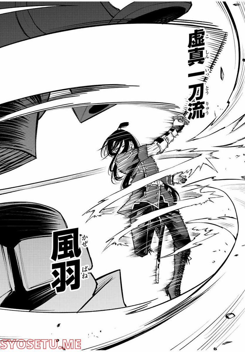 魔法史に載らない偉人 ～無益な研究だと魔法省を解雇されたため、新魔法の権利は独占だった～ 第16話 - Trang 10