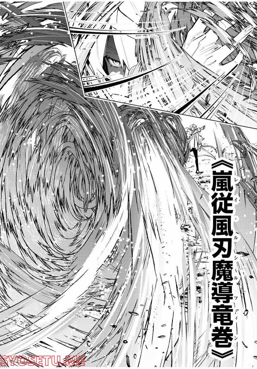 魔法史に載らない偉人 ～無益な研究だと魔法省を解雇されたため、新魔法の権利は独占だった～ 第17話 - Trang 14