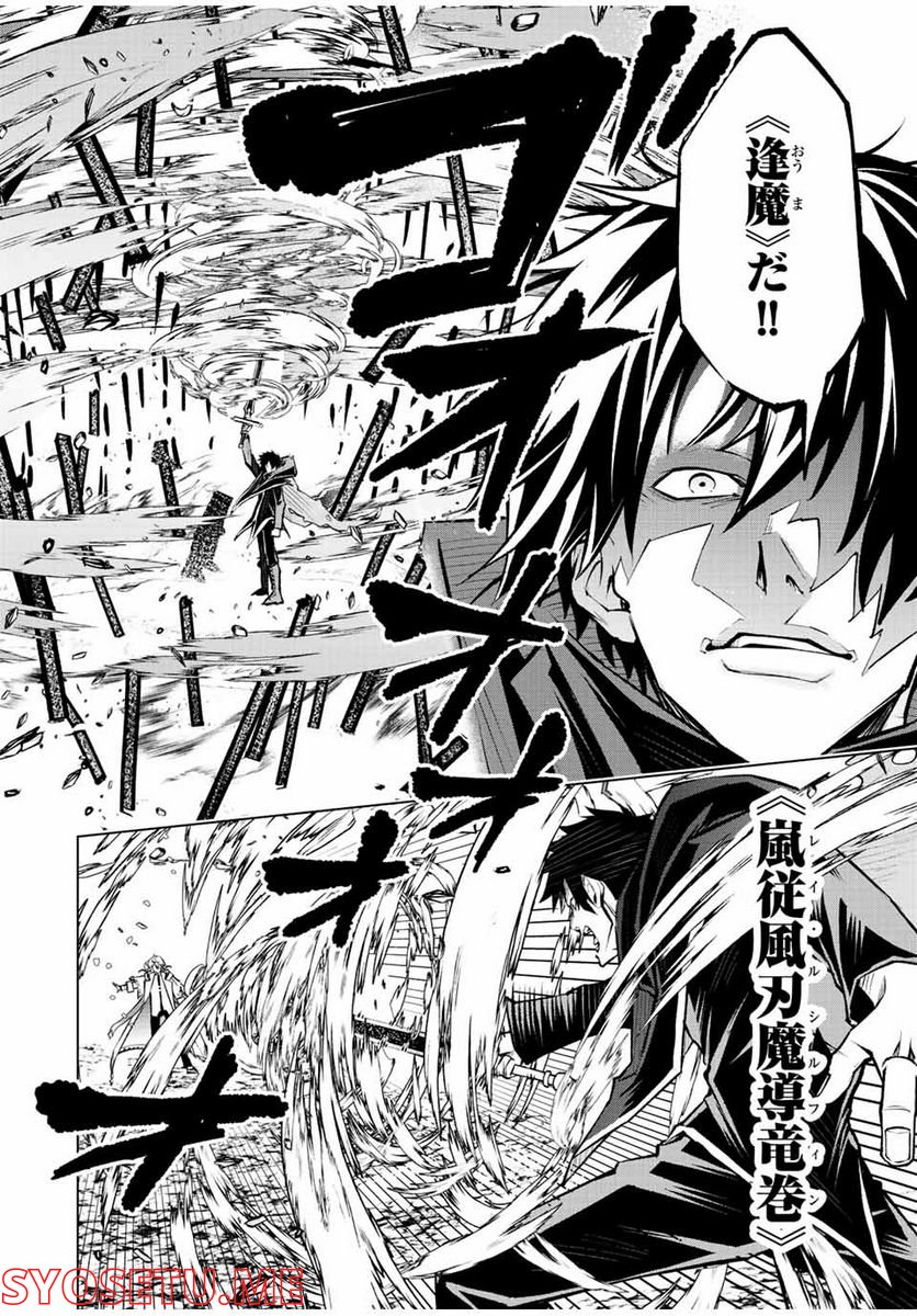 魔法史に載らない偉人 ～無益な研究だと魔法省を解雇されたため、新魔法の権利は独占だった～ 第17話 - Trang 10