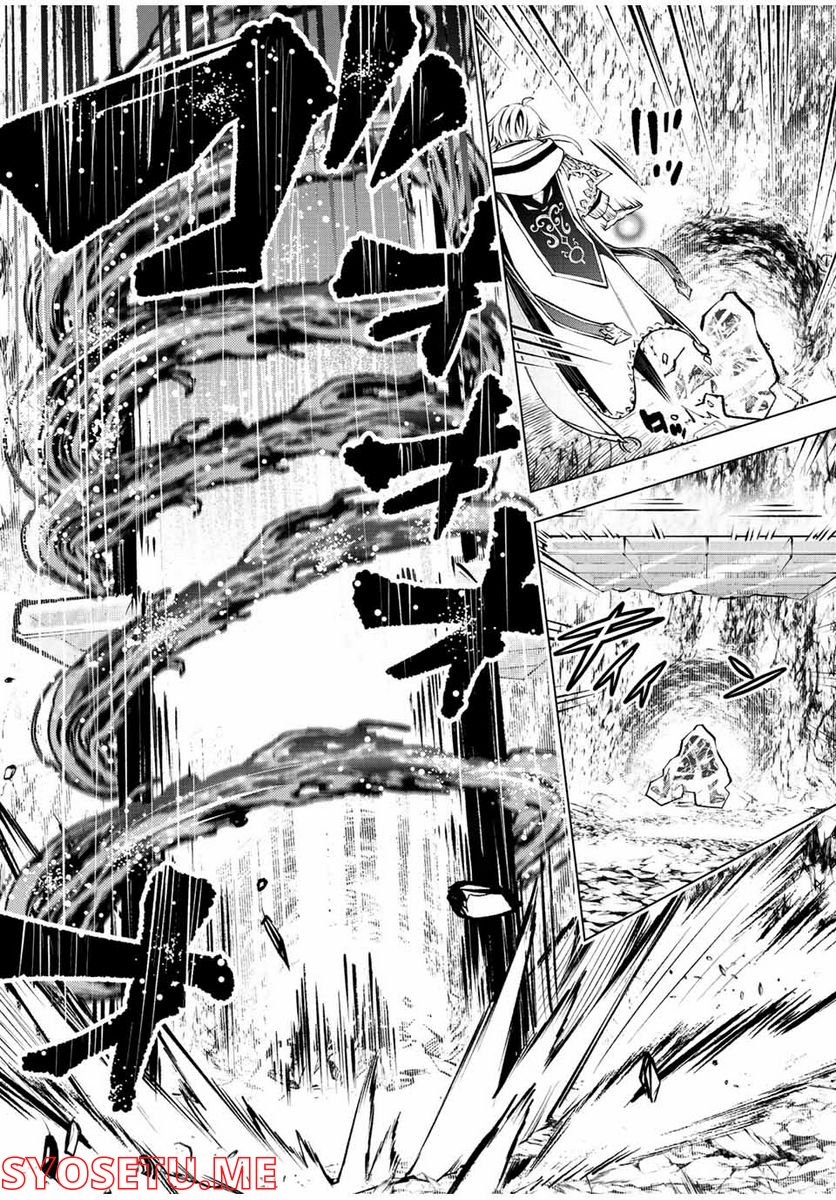 魔法史に載らない偉人 ～無益な研究だと魔法省を解雇されたため、新魔法の権利は独占だった～ 第18話 - Trang 4