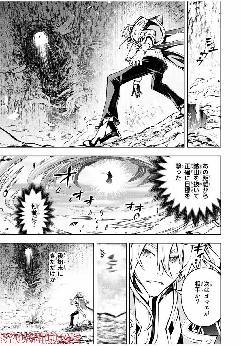 魔法史に載らない偉人 ～無益な研究だと魔法省を解雇されたため、新魔法の権利は独占だった～ 第18話 - Trang 5