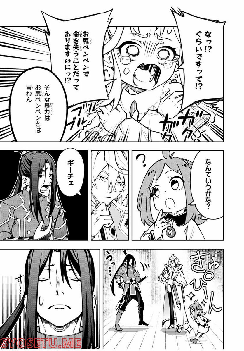 魔法史に載らない偉人 ～無益な研究だと魔法省を解雇されたため、新魔法の権利は独占だった～ 第18話 - Trang 9
